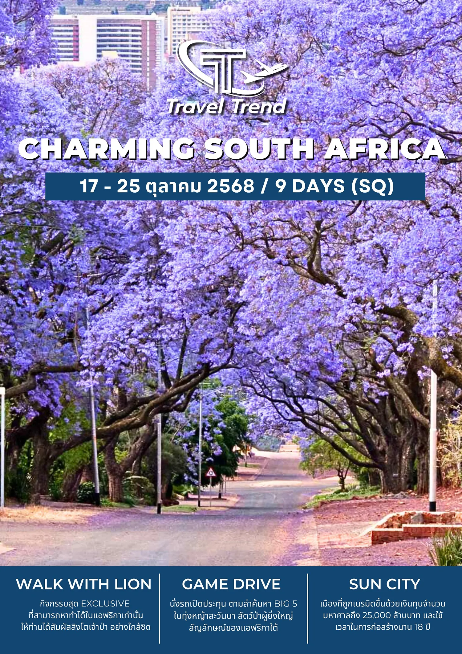 2CHARMINGSOUTH