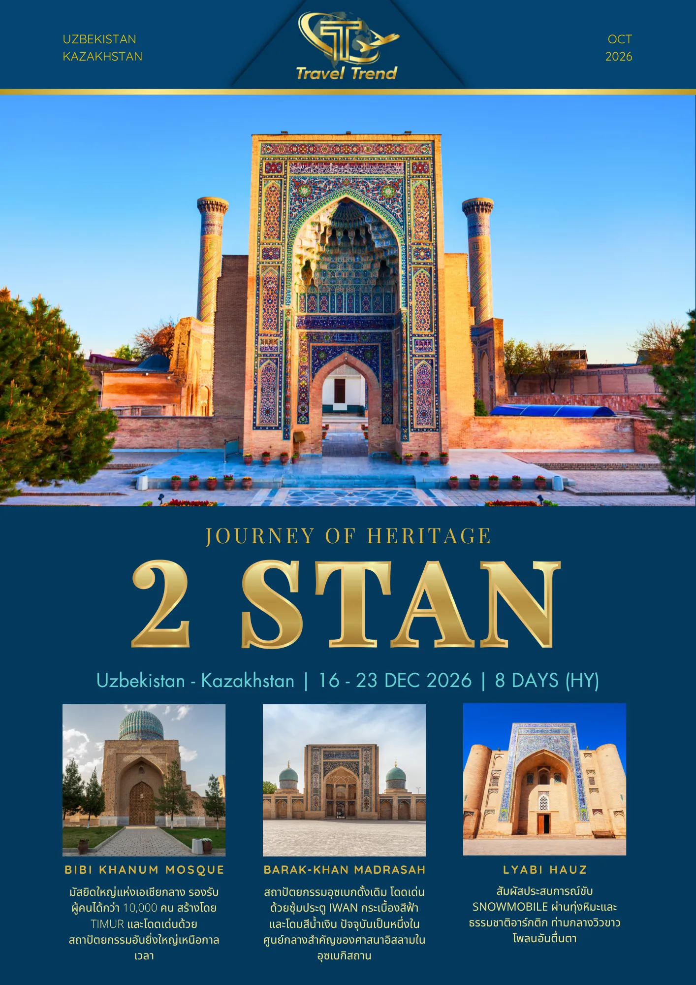 2STANJOURNEYOFHERITAGE