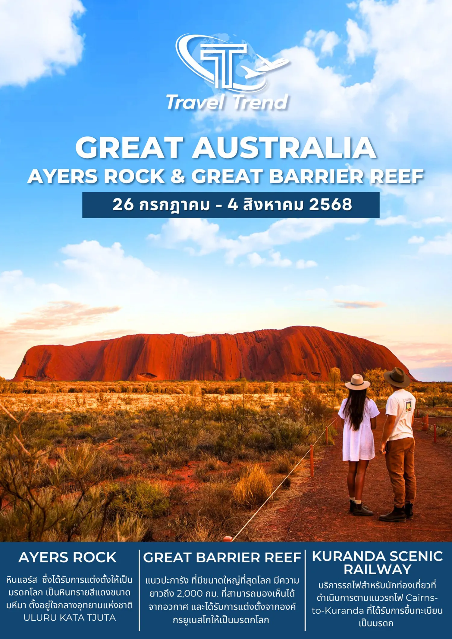 3GREATAUSTRALIA