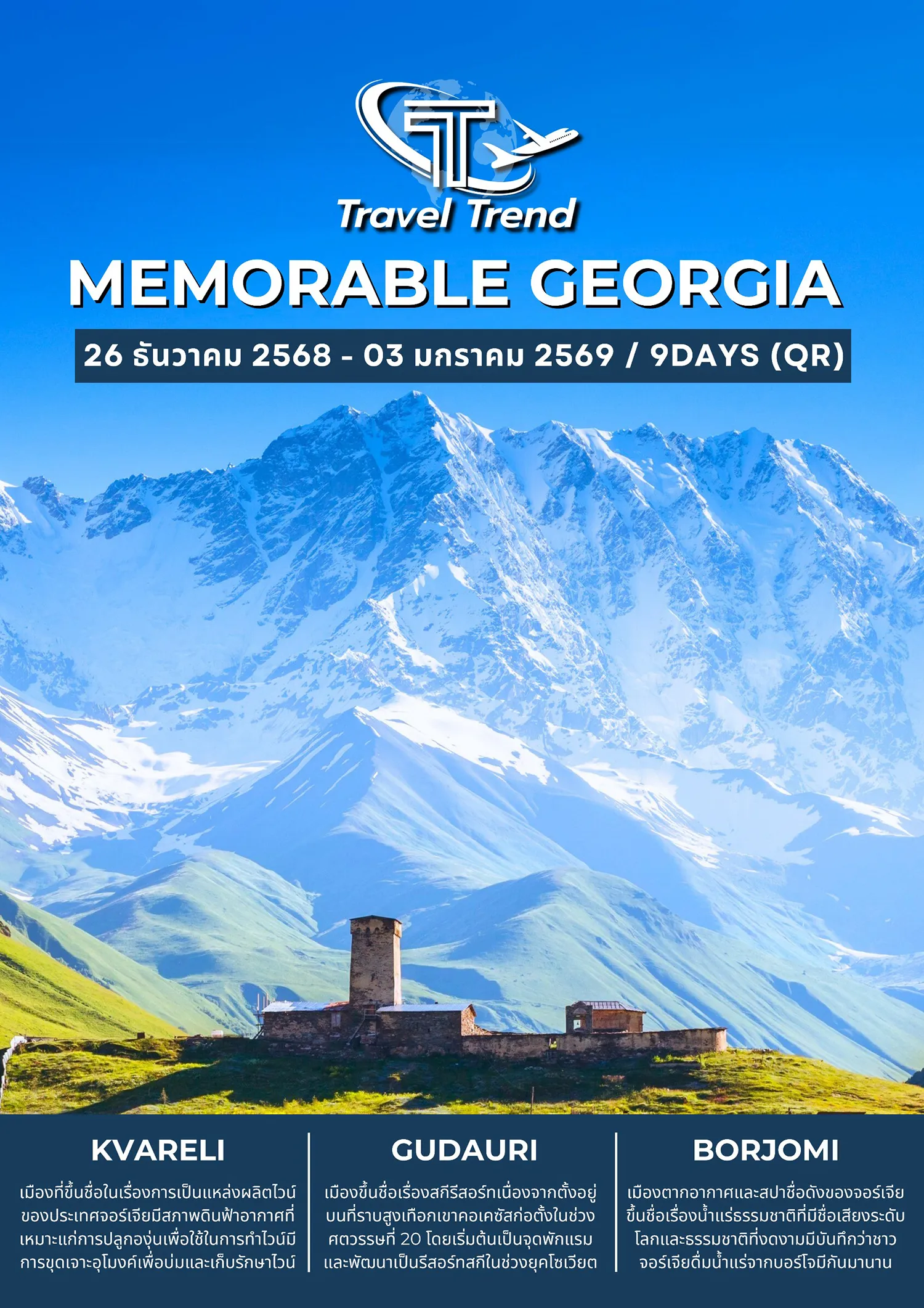 6MEMORABLEGEORGIA