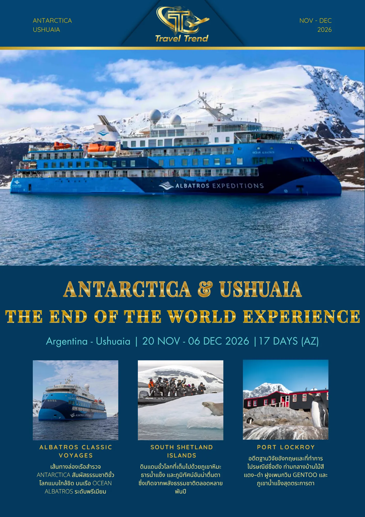 ARGENTINA&USHUAIA