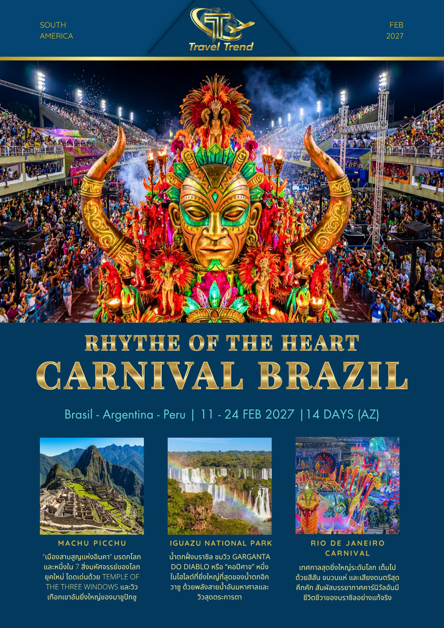 CARNIVALBRAZIL