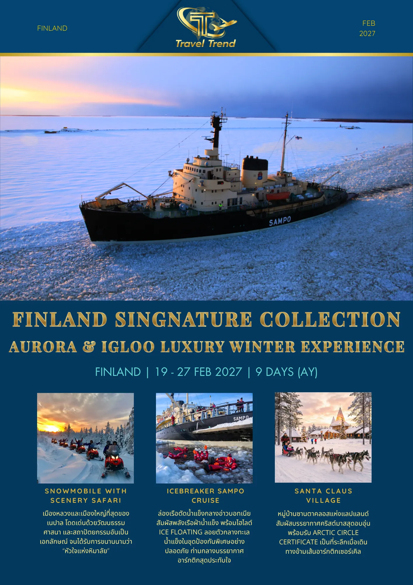FINLANDSINGNATURECOLLECTION