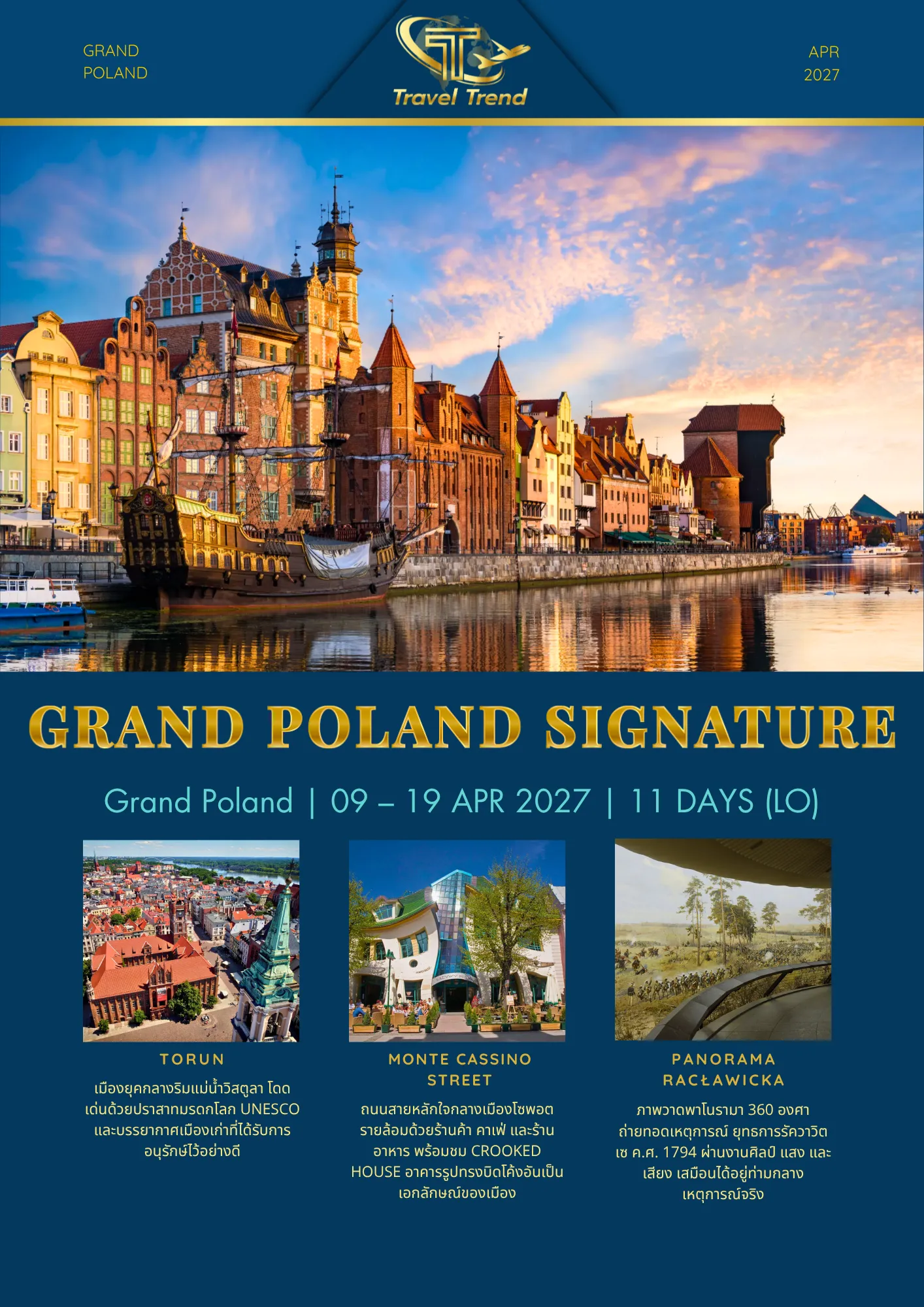 GRANDPOLANDSIGNATURE