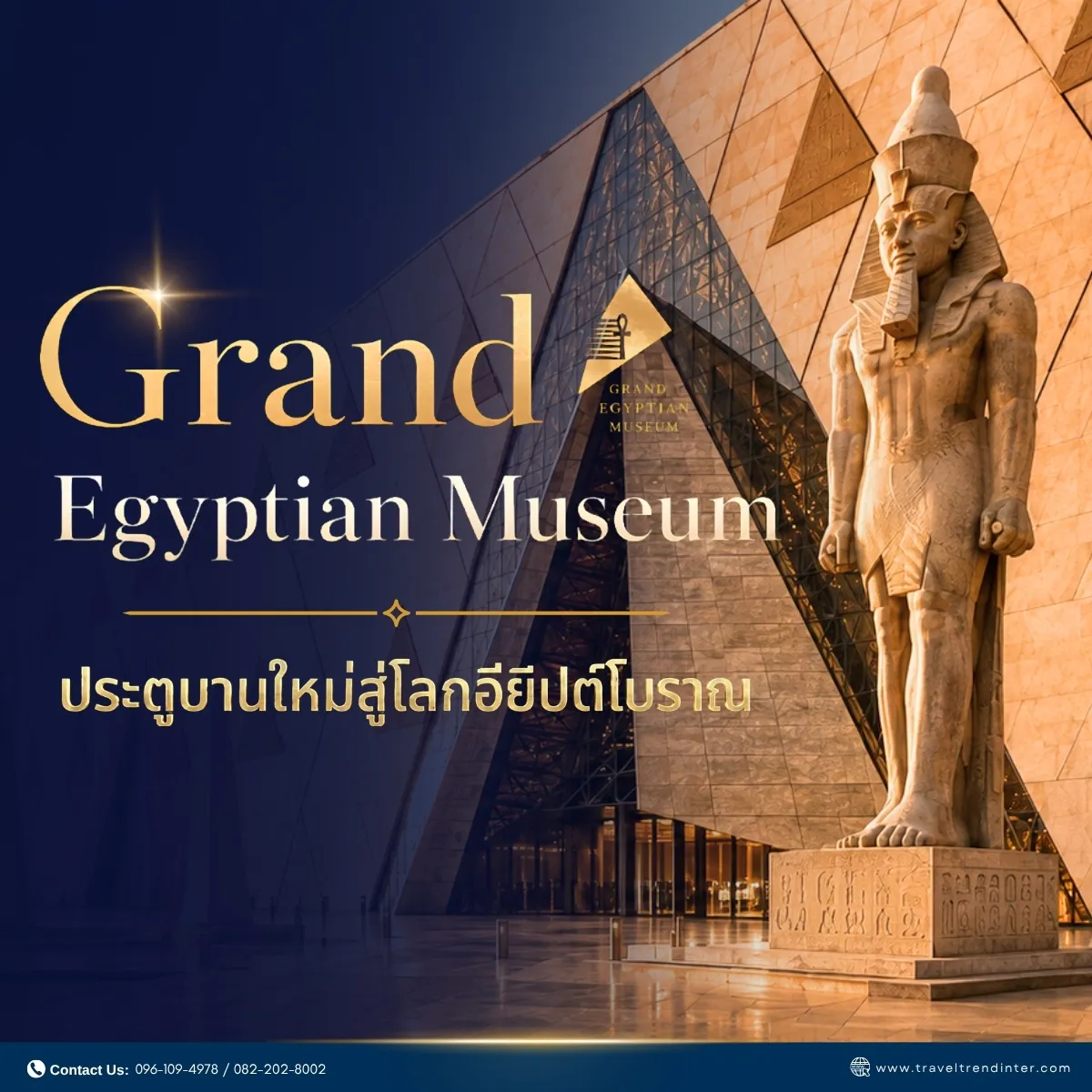 GrandEgyptianMuseum-2
