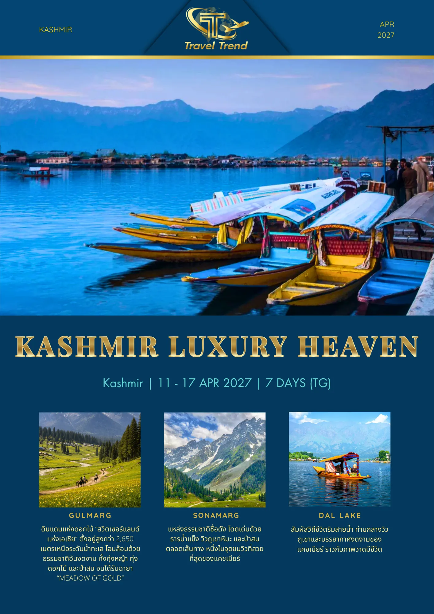 KASHMIRLUXURYHEAVEN