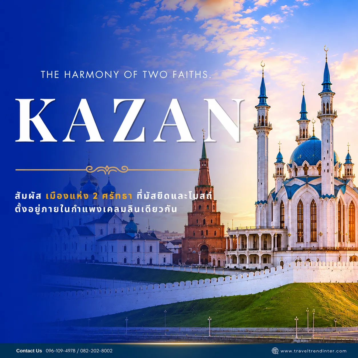 Kazan-2