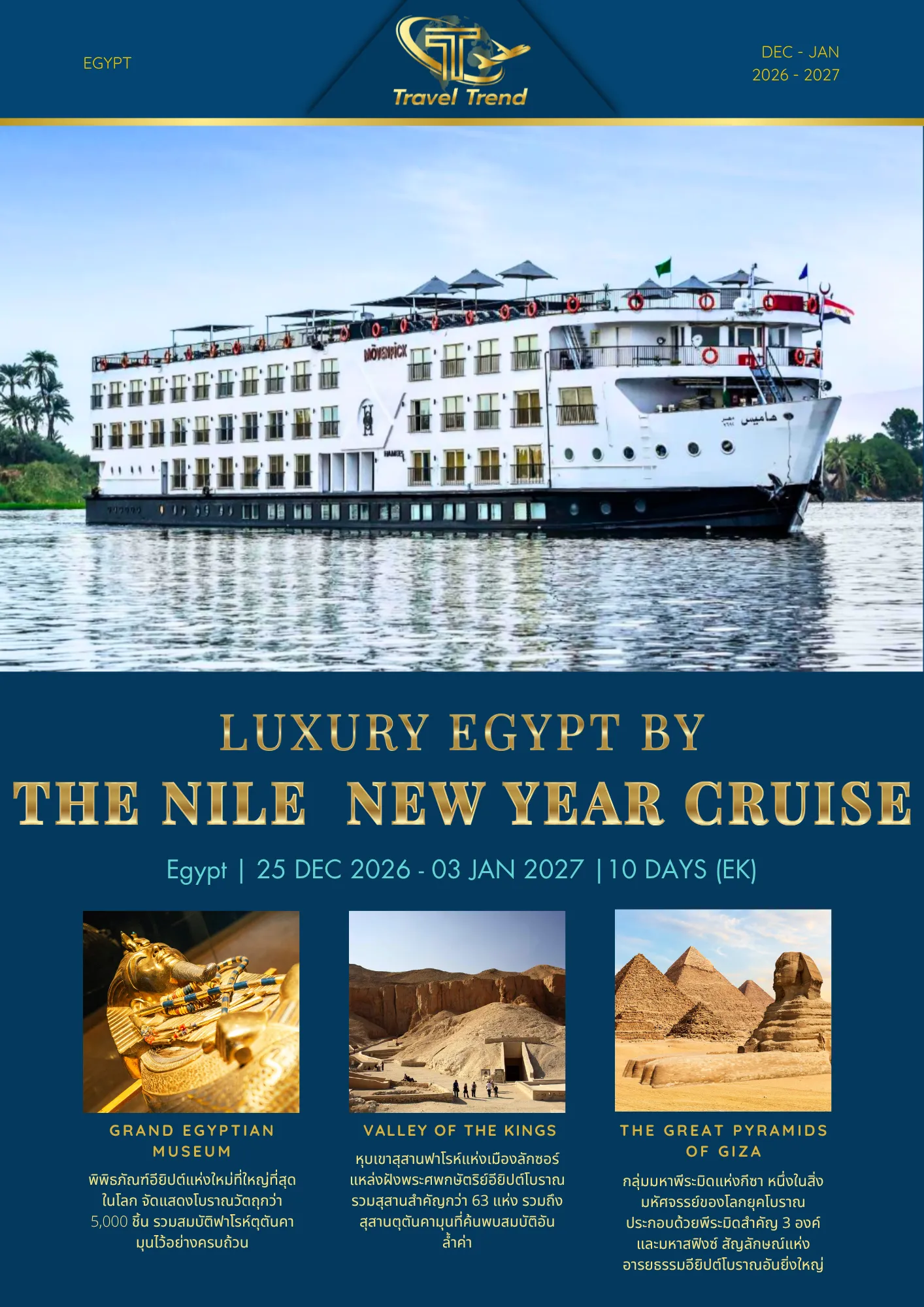 LUXURYEGYPTBYTHENILENEWYEARCRUISE