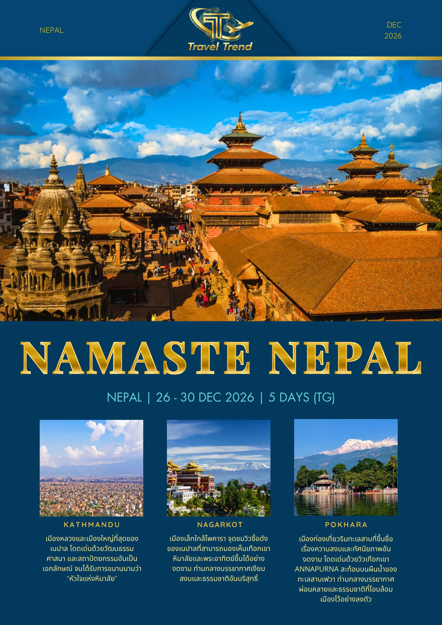 NAMASTENEPAL