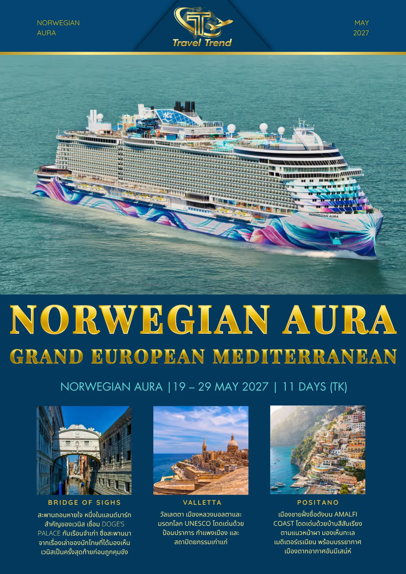 NORWEGIANAURAGRANDEUROPEANMEDITERRANEAN