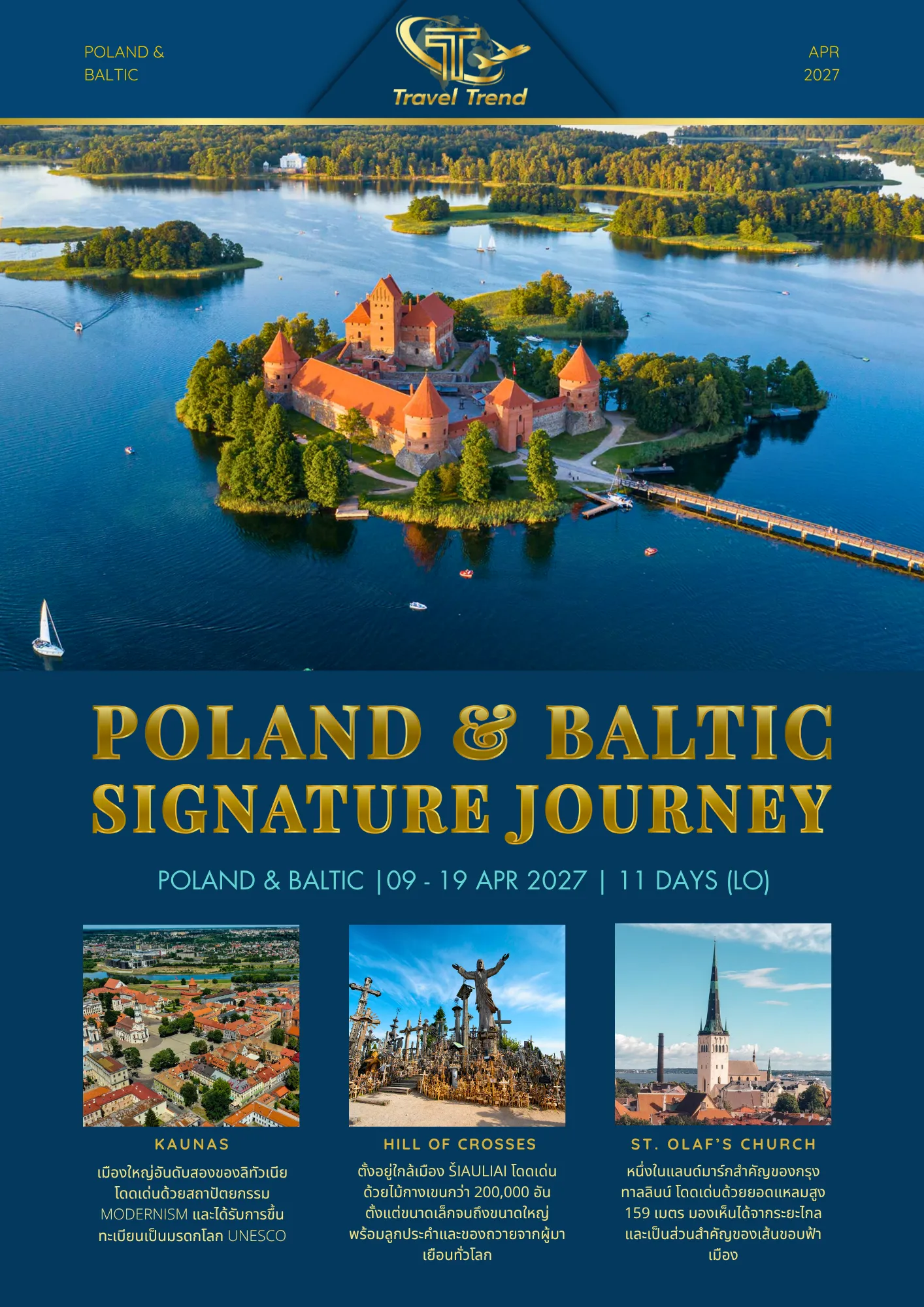 POLAND&BALTICSIGNATUREJOURNEY