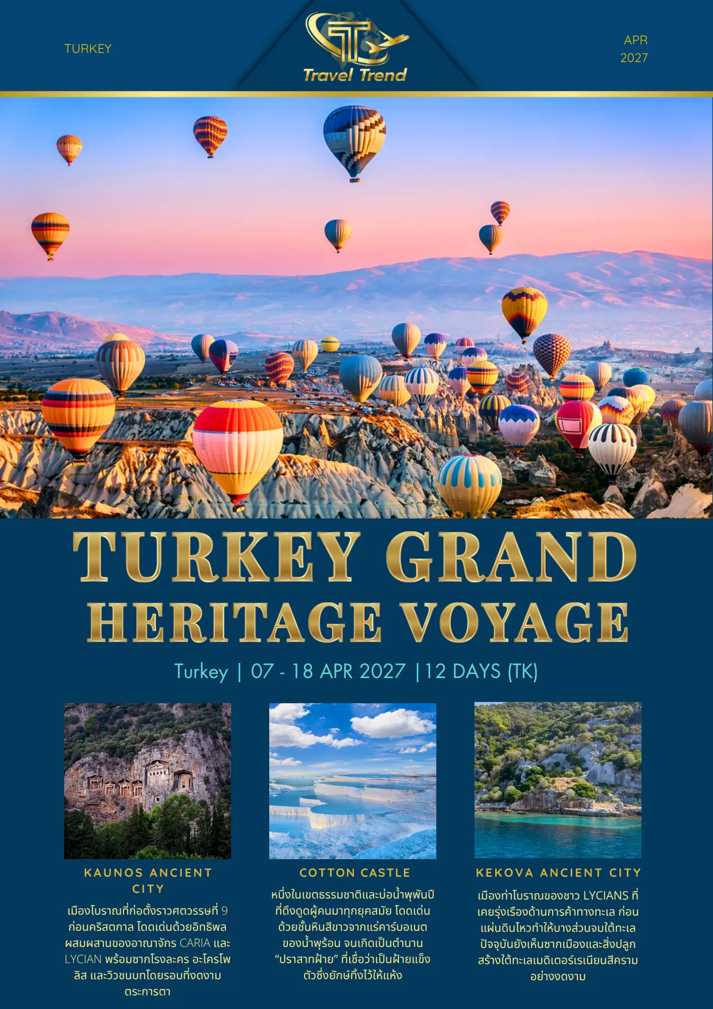 TURKEYGRANDHERITAGEVOYAGE2027