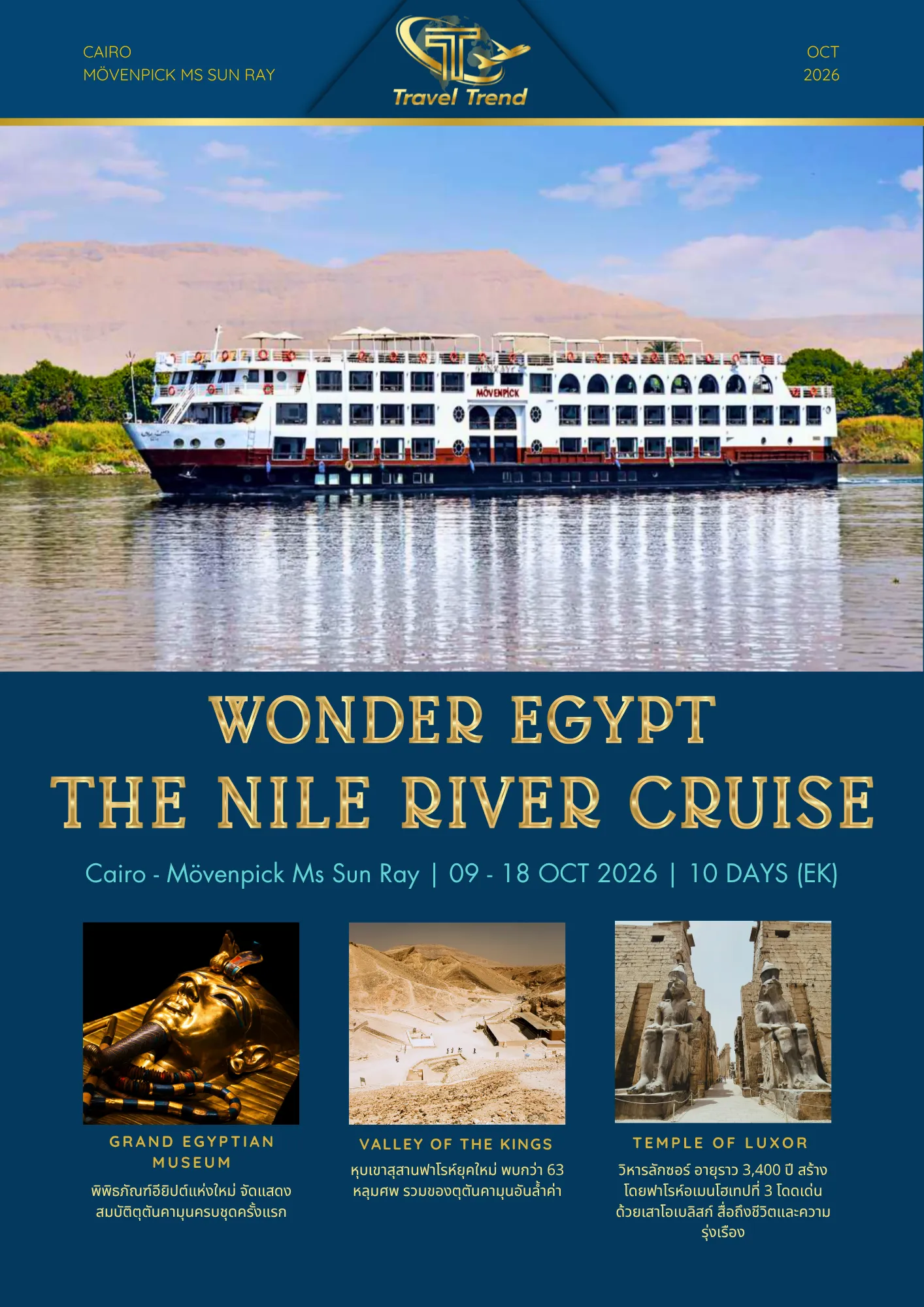 WONDEREGYPTTHENILERIVERCRUISE