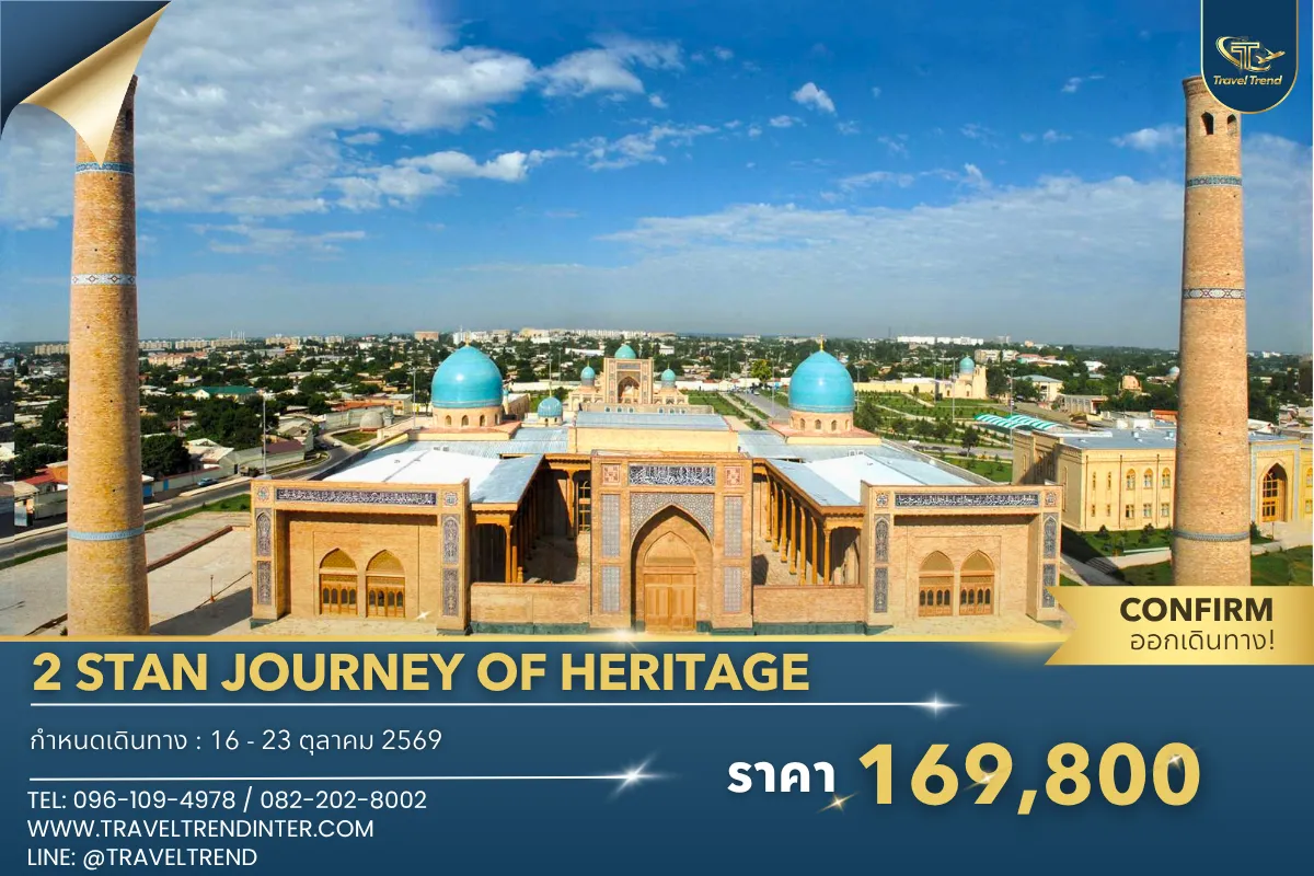 2STANJOURNEYOFHERITAGE(1)