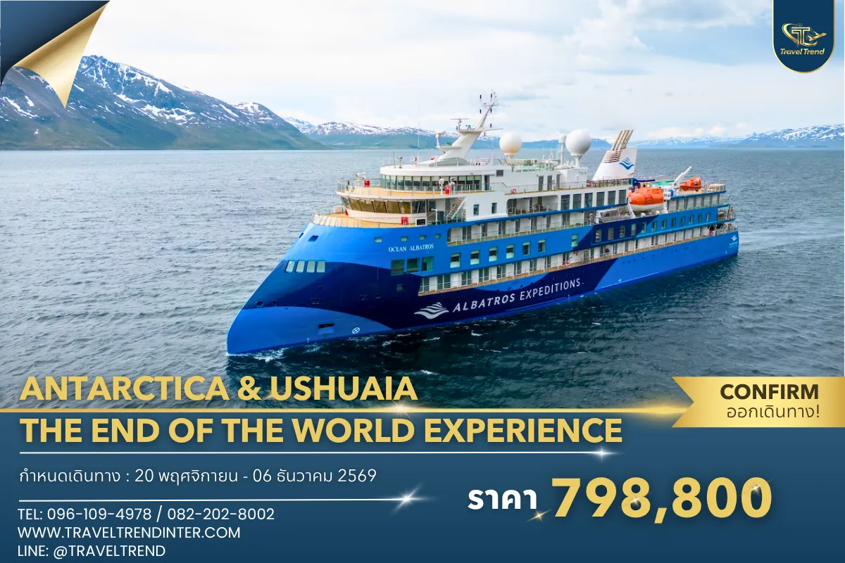 ANTARCTICA&USHUAIA