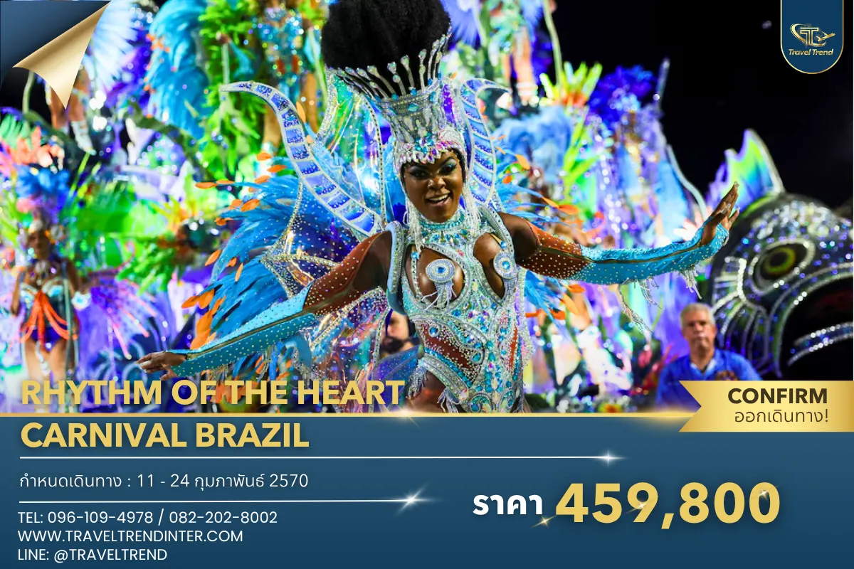 CARNIVALBRAZIL(1)