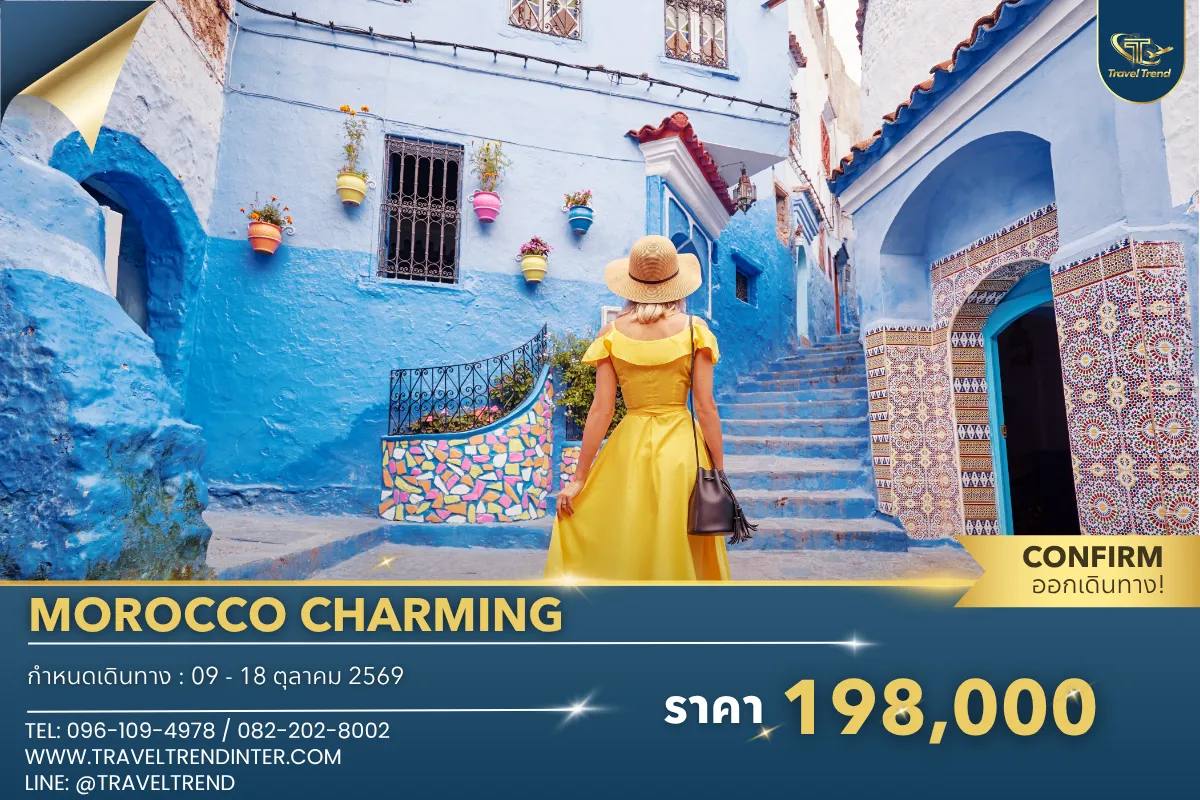 CHARMINGMOROCCO(1)