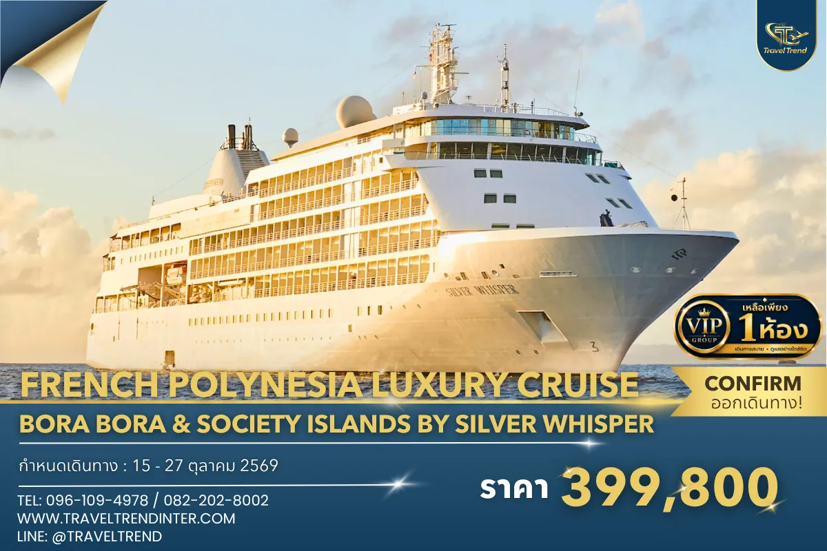 FRENCH POLYNESIA LUXURY CRUISE (1)