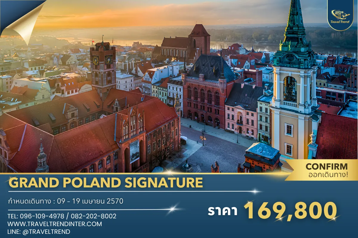 GRAND POLAND SIGNATURE (1)