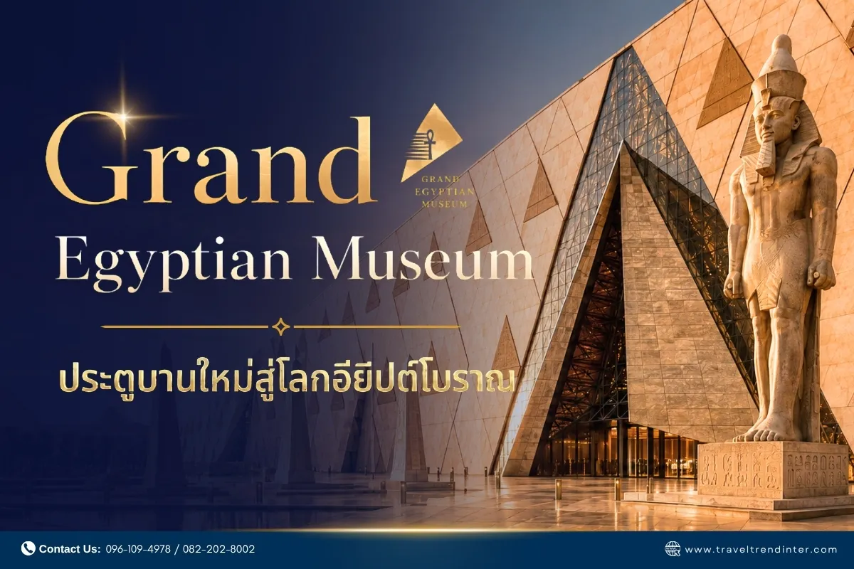 Grand Egyptian Museum