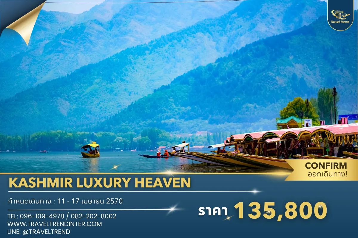 KASHMIR LUXURY HEAVEN