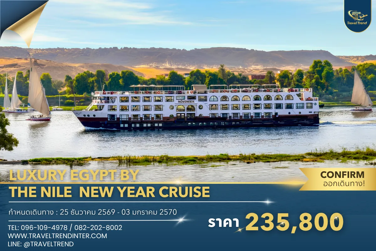 LUXURYEGYPTBYTHENILENEWYEARCRUISE(1)