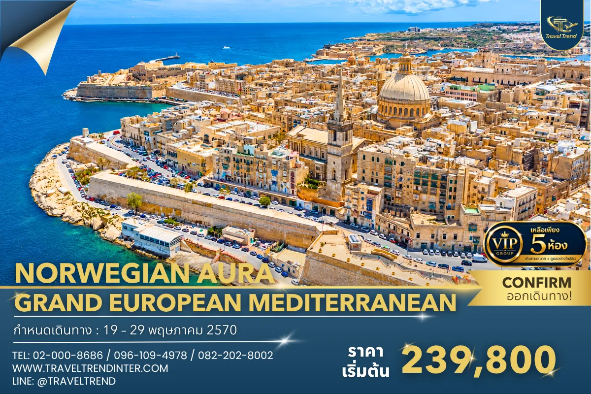 NORWEGIAN AURA GRAND EUROPEAN MEDITERRANEAN(1)