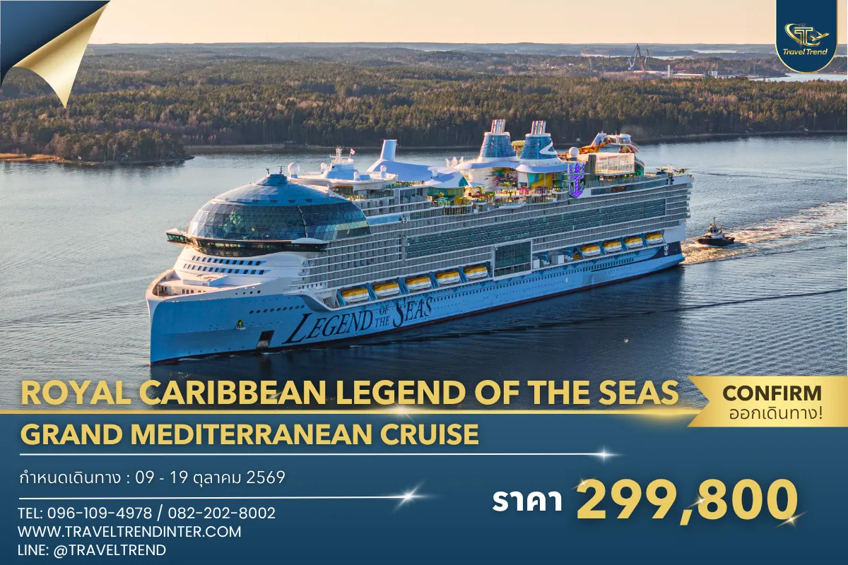 ROYALCARIBBEANLEGENDOFTHESEAS(1)