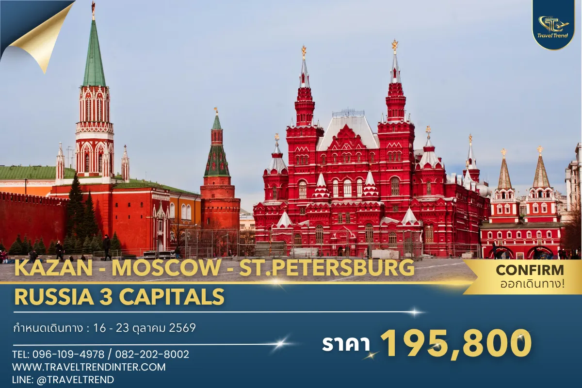 RUSSIA3CAPITALS(1)