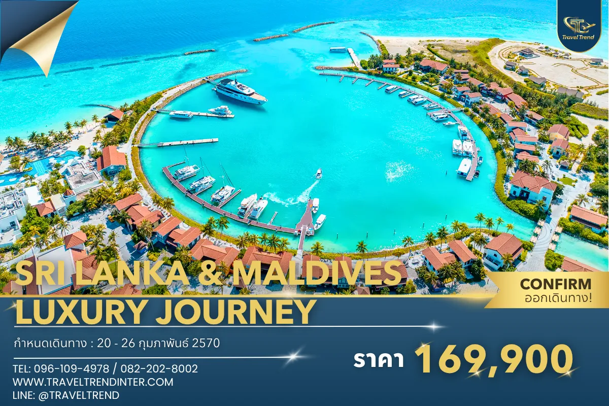 SRI LANKA & MALDIVES LUXURY JOURNEY (1)