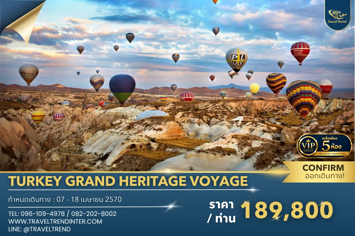 TURKEY GRAND HERITAGE VOYAGE 2027 (1)