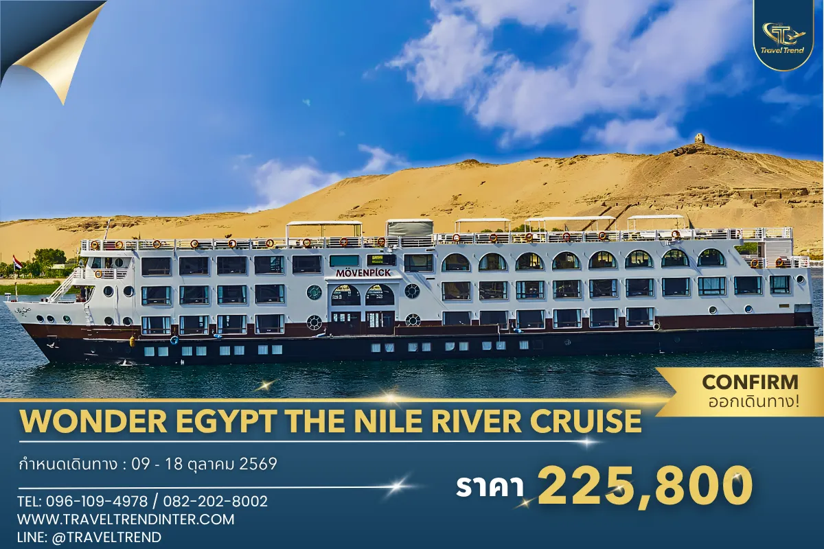 WONDEREGYPTTHENILERIVERCRUISE(1)
