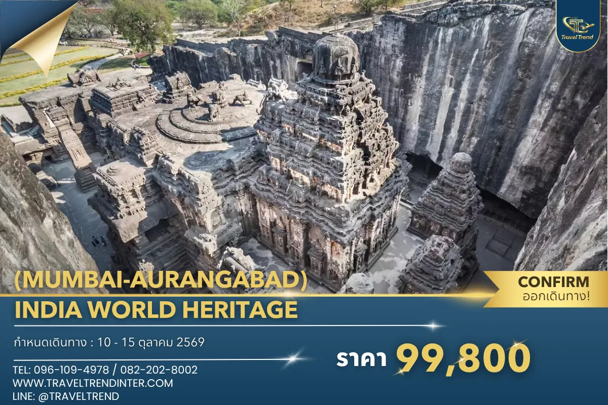 WORLD HERITAGE OF INDIA (MUMBAI-AURANGABAD)