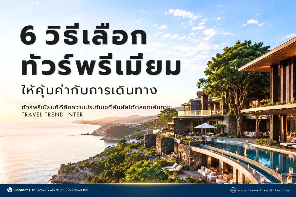หน้าปกบทความในเว็บไซต์