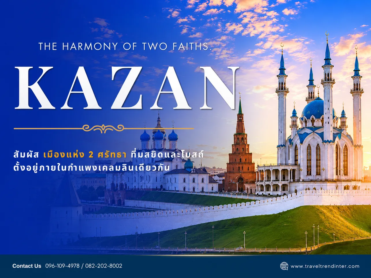Kazan