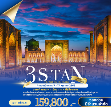 สำหรับเอเจนต์รวมโปรแกรมตุลา-ปีใหม่(6)
