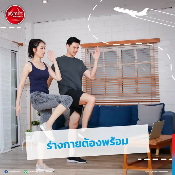 1เที่ยวต่างประเทศร่างกายต้องเ