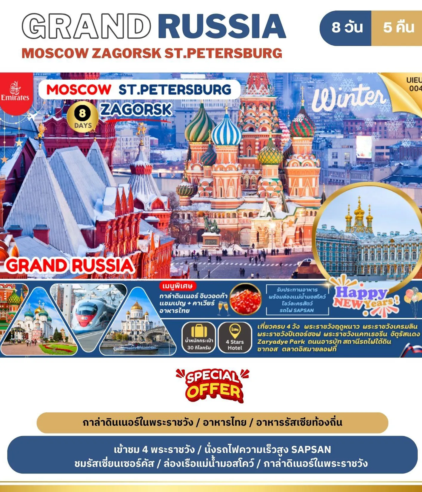 UIEU004Grand-Russia