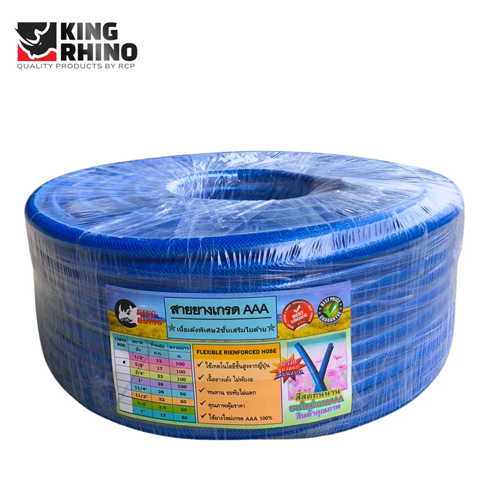 (2)สายยางสีฟ้าถัก-100-เมตร