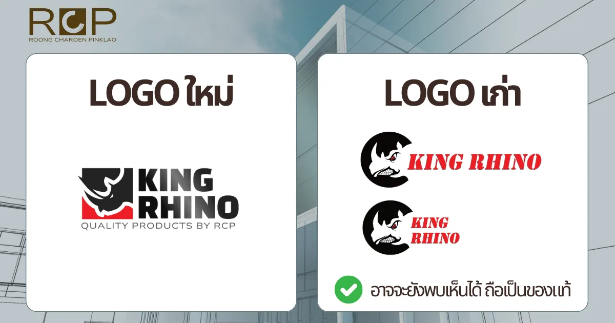 Logoแบบเก่า