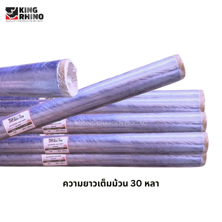 พลาสติกใสเกรดAAAตราแรด(2)