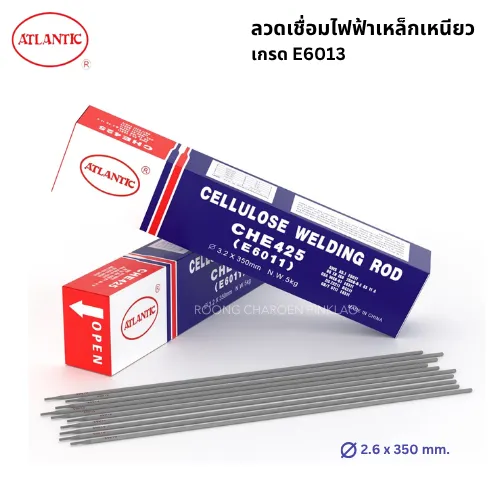 ลวดเชื่อมไฟฟ้าเหล็กเหนียว(3)