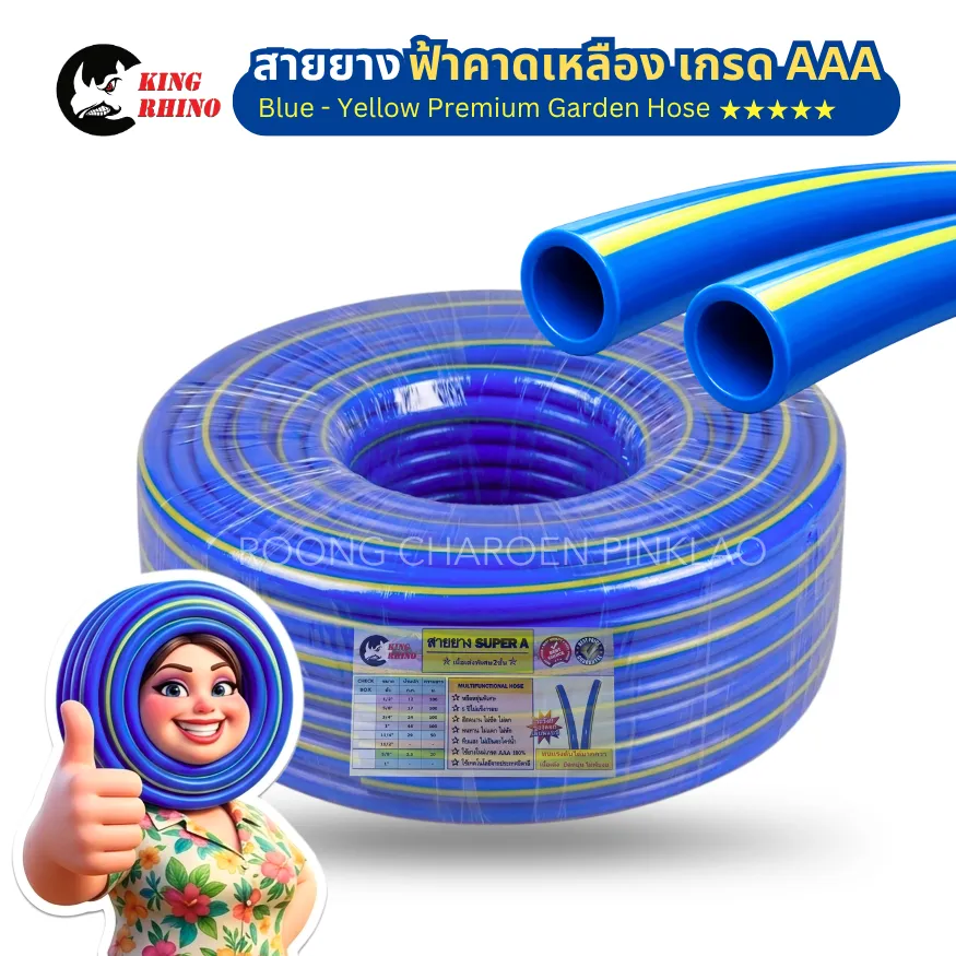 สายยางฟ้าคาดเหลืองเกรดAAA100เมตร