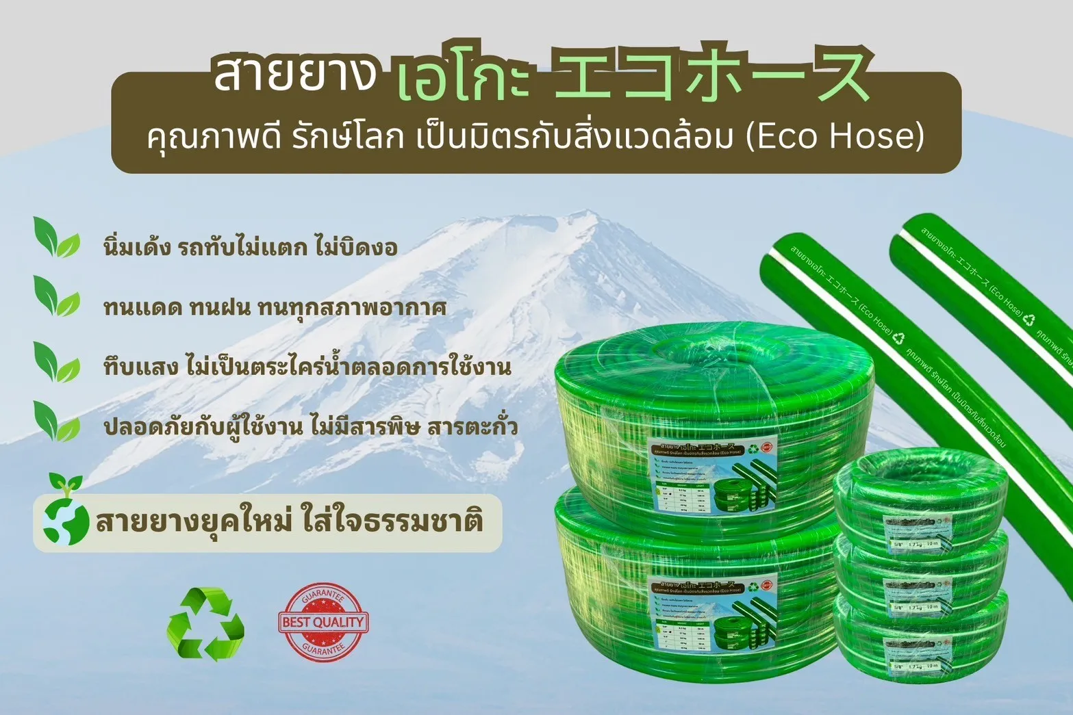 สายยางเอโกะ(EcoHose)エコホース1051022107594