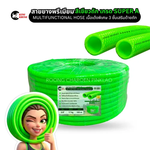 สีเขียวถัก