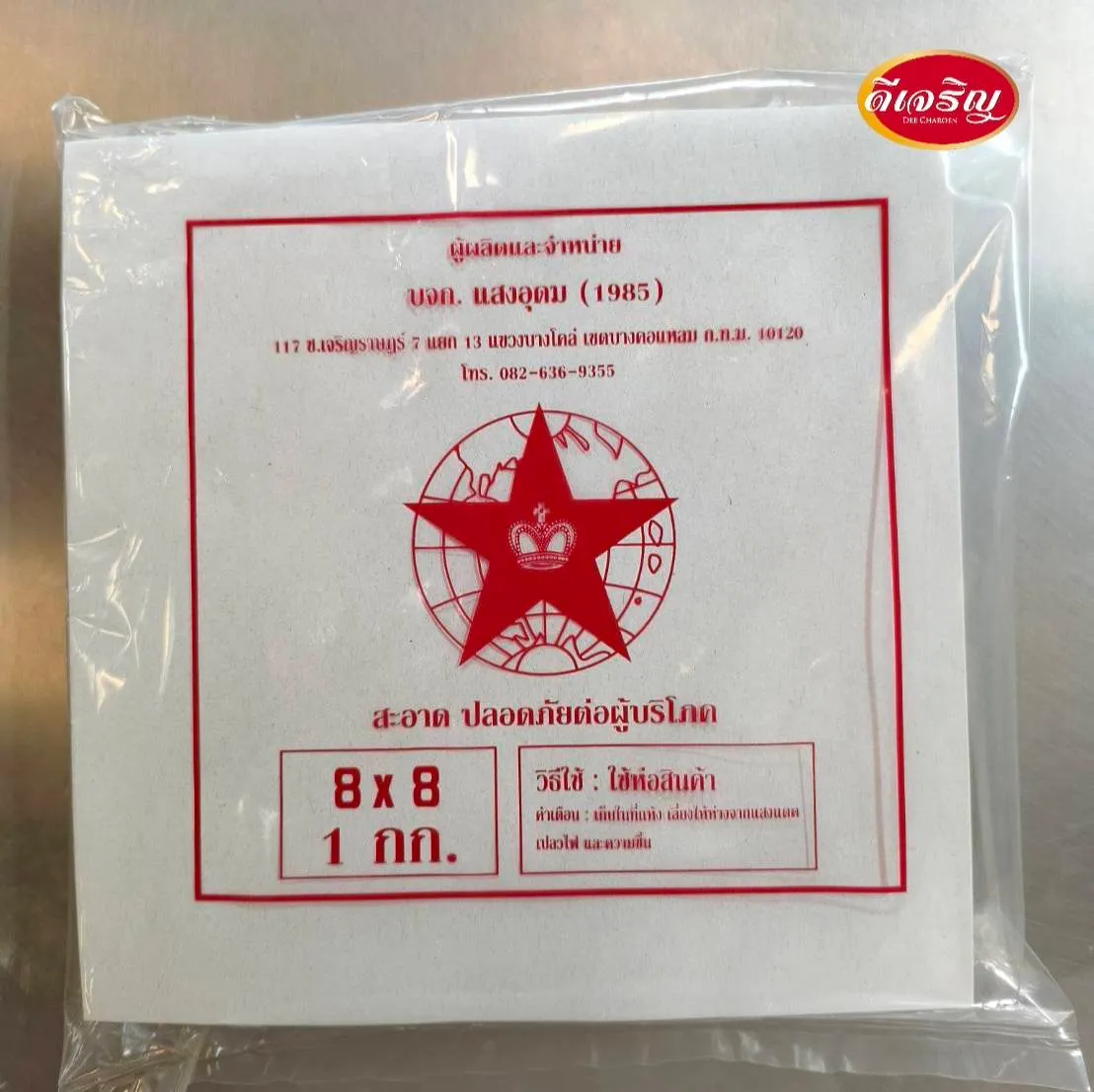 กระดาษโรตี3