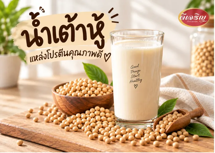 น้ำเต้าหู้1