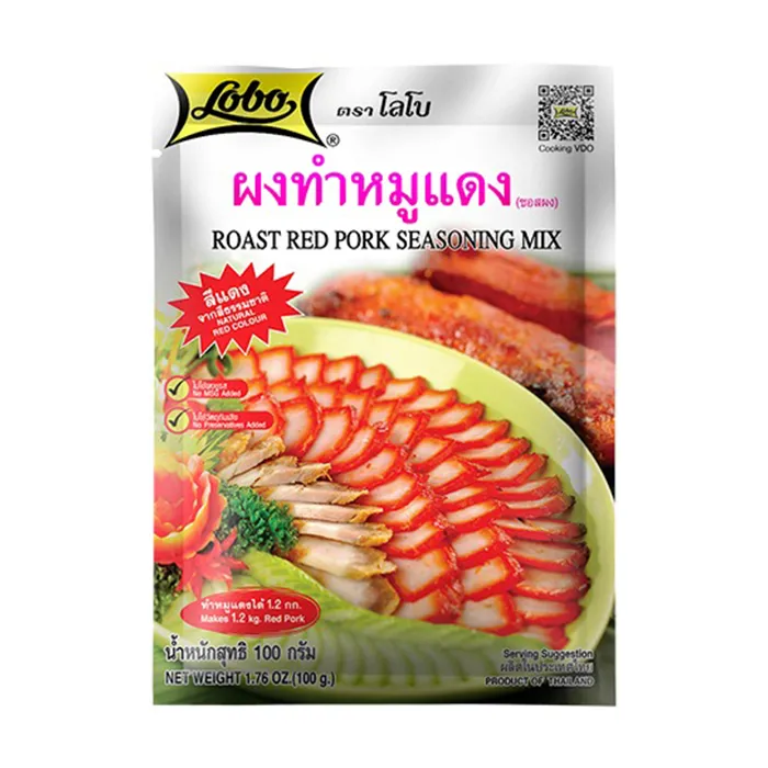 ผงหมูแดง2