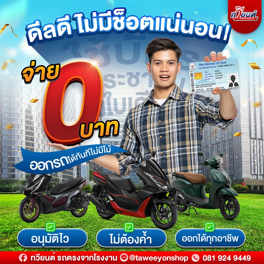 โปรโมชั่น 1