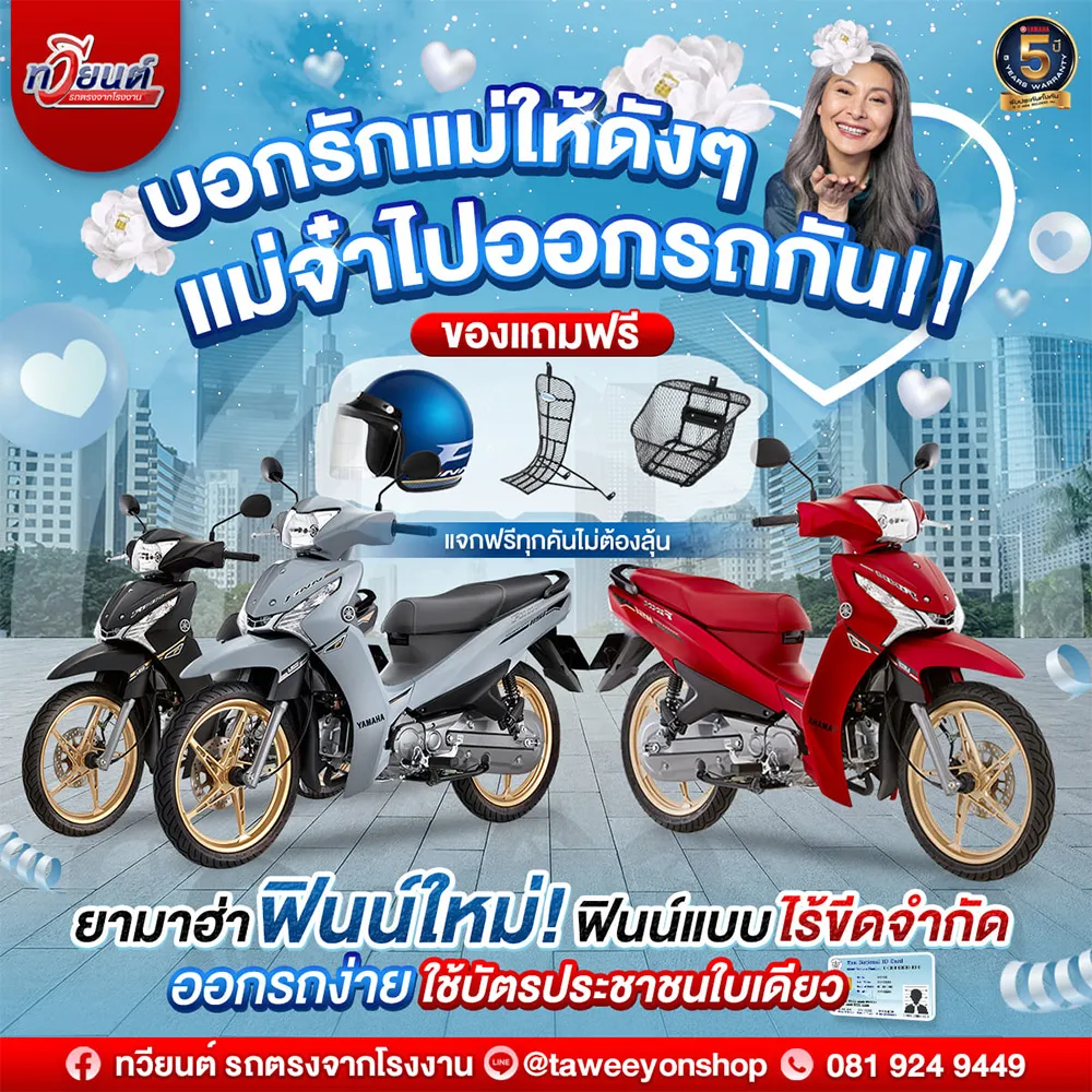 โปรโมชั่น 3
